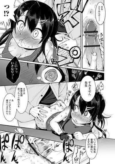 Eromangaka desu ga Taiken Shita Koto Shika Kakenai no de Assistant to Sex Shimasu