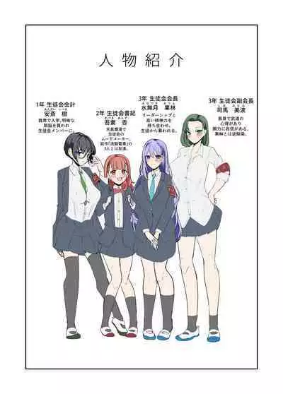 [R.S.I. (Rim)] Watashi-tachi wa Goshujin-sama no Tanmatsu desu