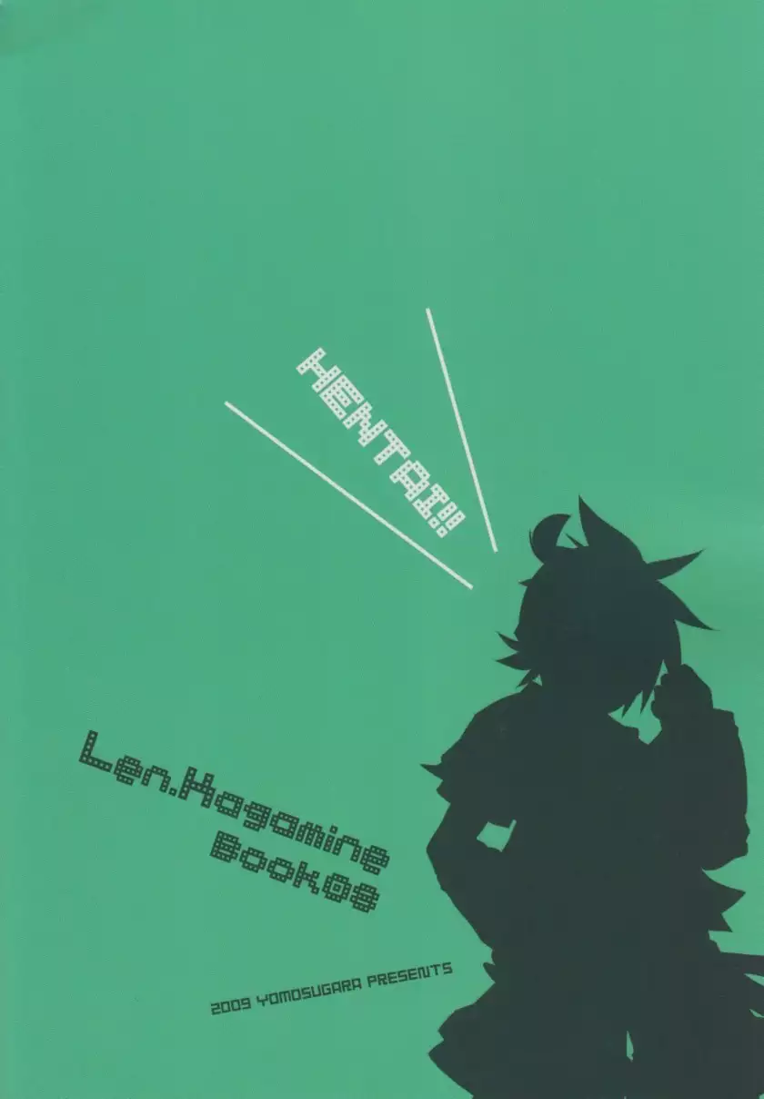 Kono Dohentai Master!!