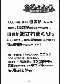 (C67) [Kobiran House] Nantai Kansoku (Pretty Cure)