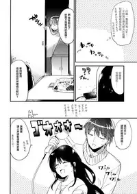 (C91) [DSO (Momoko)] Gohoubi wa Juken no Ato ni [Chinese] [无毒汉化组]