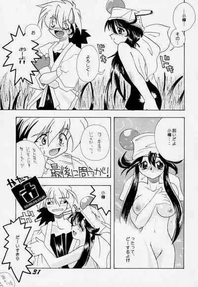 [AZA, SHYNESS OVER DRIVE (Hoashi Satoru, Motozaki Akira)] Abaredaiko 2 (Saber Marionette J)