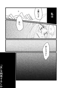 [Shunjuu Matsuri] Onaji Sora wa Ashita o Hajime Shimau (Mobile Suit Gundam Tekketsu no Orphans)