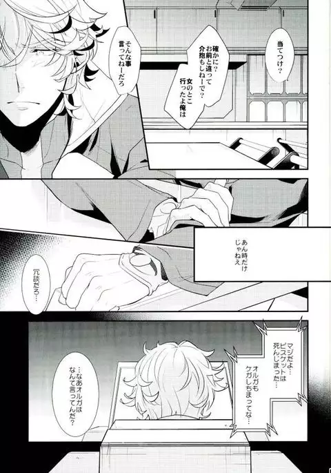 Break Hero