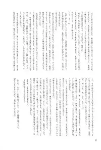 [Ou no Meiki, Ephesus, Nikujaga no Tamago-shou (Oi, Kirieya, Sokonashi)] Enigma (Fate Zero)