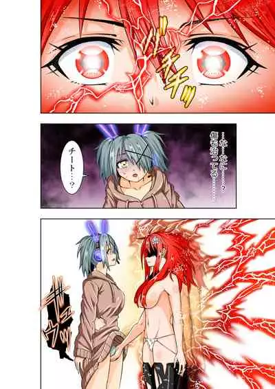 BOUNTY HUNTER GIRL vs PRO GAMER Ch. 11