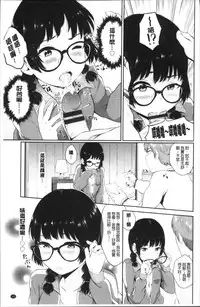 [Yamada Yuuya] Oboreru Hakuchuumu [Chinese]