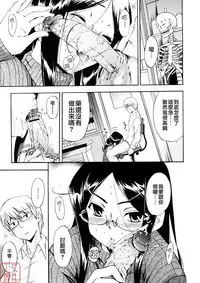 Hatsu Inu 3 - Anfang Hund Drei