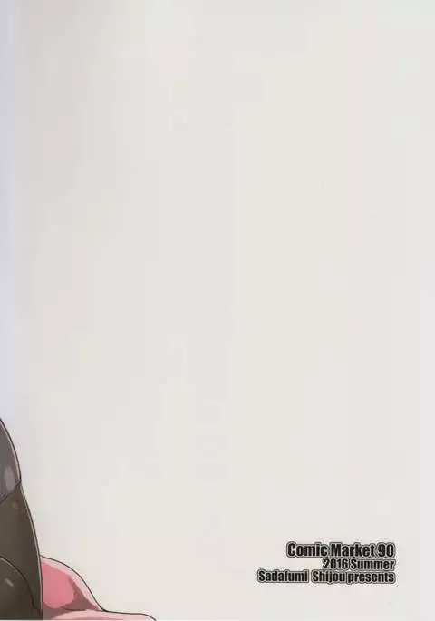 Hamakaze-san-chi no Teitoku-san