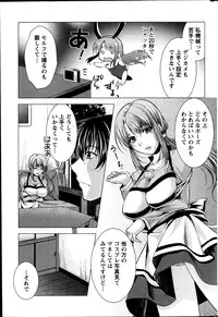 [Matsunami Rumi] Kosutte! Oku-san!! 01-08