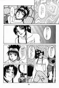 [P-LAND (PONSU)] P-LAND VOL.3 (King of Fighters)