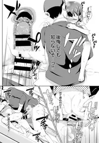 COMIC BAVEL 2016-12 [Digital]