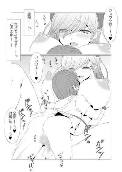 [Shikibu] O tonari no yasashī sakyubasu-san wa, kagikkodearu boku no mendō ga mitai!