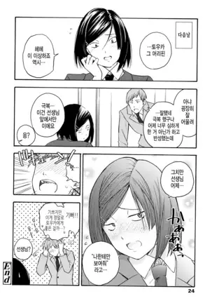 Shishunki no Eros - puberty eros | 사춘기의 에로스