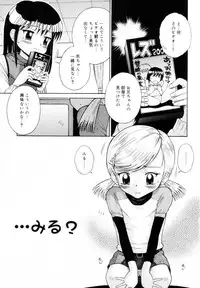 [Tamachi Yuki] Mikansei Seifuku Shoujo | Unfinished School Girl