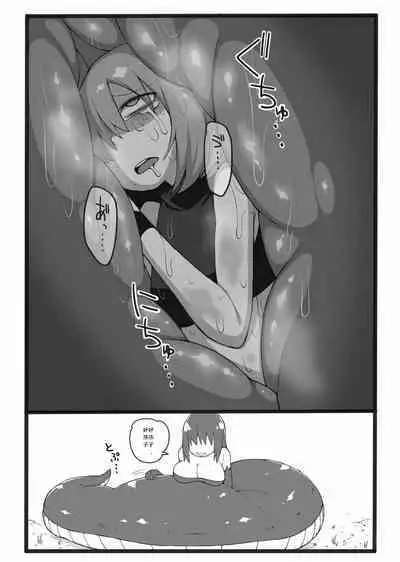 [Black Megane Kenkyuujou] Lamia ni Marunomi Sareru dake no Hon [Chinese]