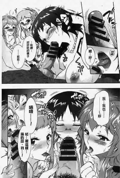 Hitoduma Musubi | 人妻結合