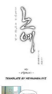 [Fantastic Whale] Twin Slave Ch.1-31 (English) (Ongoing)