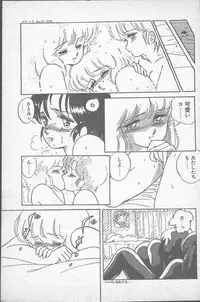 COMIC Penguin Club Sanzokuban 1988-11