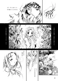 [Gensou Kuukan (Mizuhara Mei)] ANGELIQUE GARDEN [Digital]