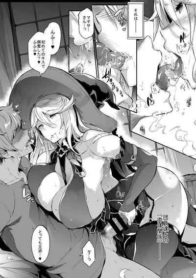 Gran Nyuu Fantasy Magisa Hen