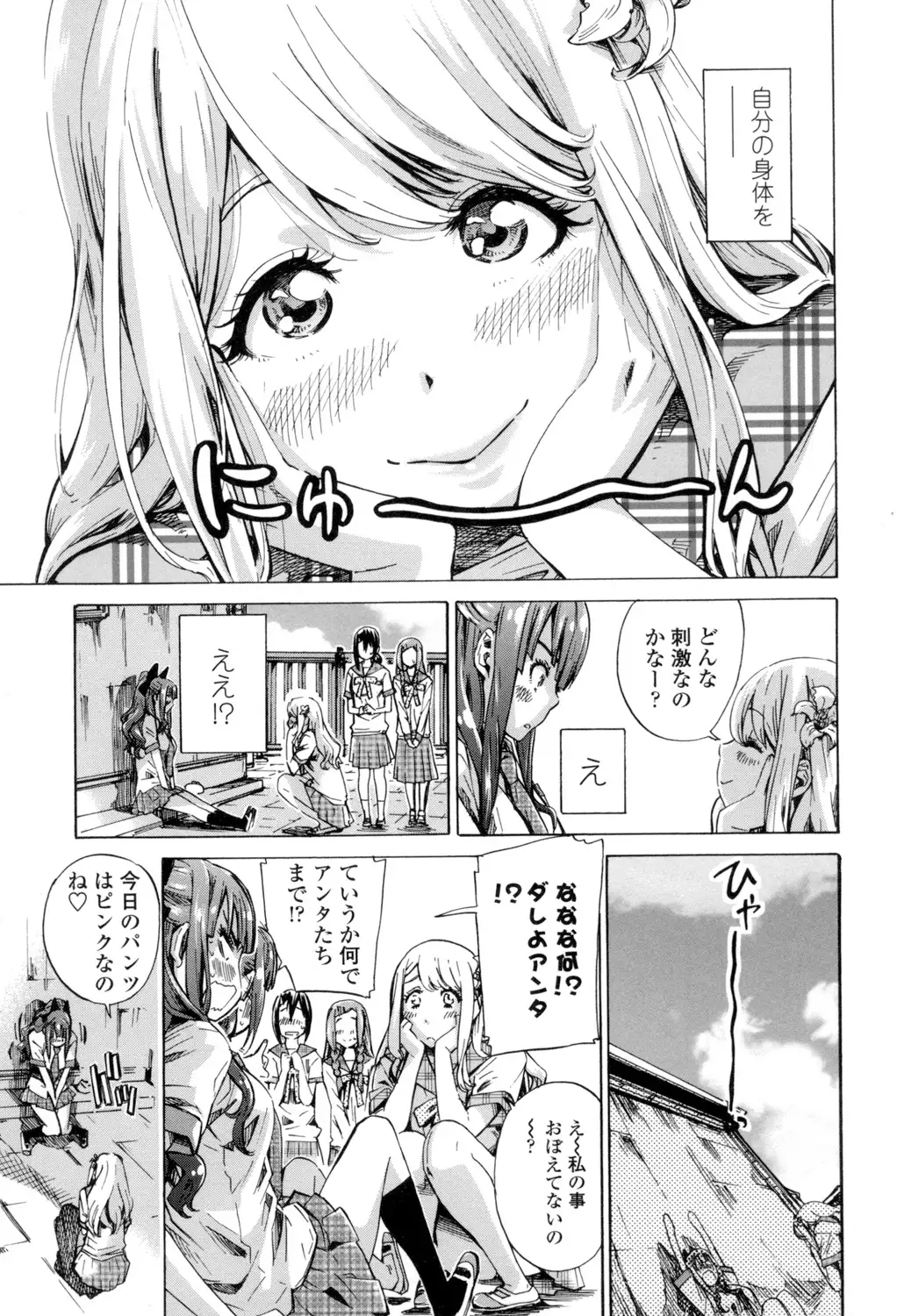 Shoujo wa Irozuku Yuri ni Koi o Suru