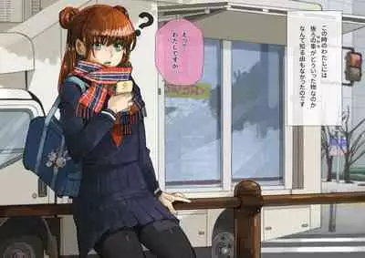 JK Dompapour Seifuku Ribbon