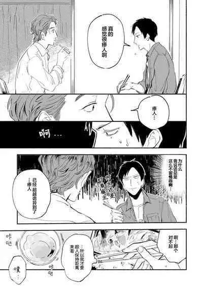 Harudonari | 与春为邻