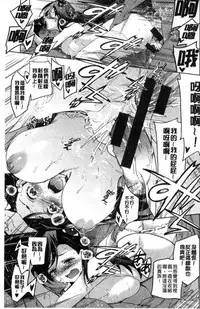 [Inue Shinsuke] Hime-sama Otoshi - Fallen Princesses [Chinese]