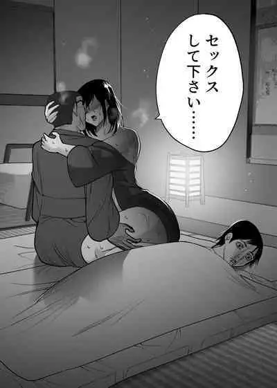 [Hachikou] Ochiru toki 3 -Ryokan no Kyakushitsu de Otto no Shuushin-Chuu Okonawareru Tanin Koubi-