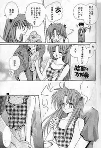 [Bakugeki Monkeys (Inugami Naoyuki)] SentimentalGraffiti (Sentimental Graffiti)