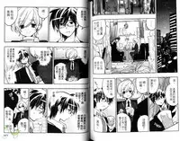 [Toujou Sakana] Pink no Teisoutai | 小粉紅的貞操帶 [Chinese]