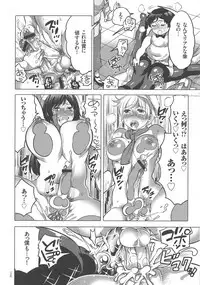 [Inochi Wazuka] Nyotaika Trans