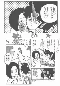 [Maka Fushigi] Atsui Yoru