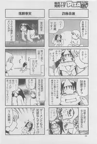 Action Pizazz DX 2008-06