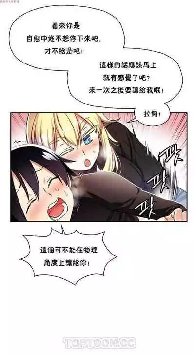 中文韩漫 初恋豚鼠 ch.1-10 [chinese]
