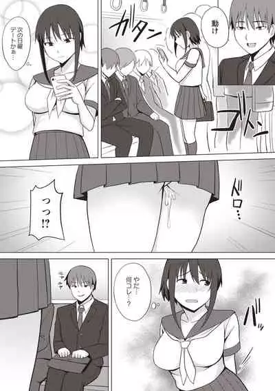 Kaikan Mesu Ochi Body!