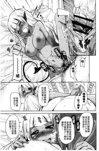 [Narusawa Kei] Boukoku Maou no Hoshihiko-kun | 亡國魔王的星彥 [Chinese]