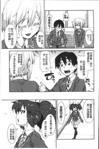 [Akitsuki Itsuki] Ibitsu na Kanojo wa Nenjuu "Heat!!" [Chinese]