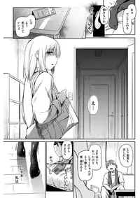 COMIC Shitsurakuten 2018-01 [Digital]