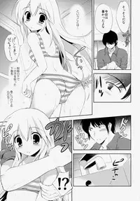 (COMIC1☆8) [KORISUYA (Korisu)] Hajimete no Imouto!? 2