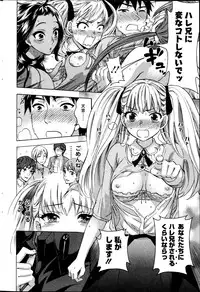 [Kuon Michiyoshi] Zettai Harem ｃｈ.40-52+2