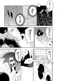 [Bakuchi Jinsei SP (Satsuki Fumi)] It's Showtime! (Boku no Hero Academia) [2018-06-24]