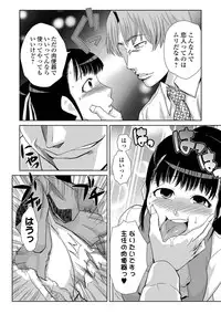 [Kakashi Asahiro] Do-M Kazoku Keikaku [Digital]