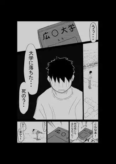 Ore no kyonyū kanojo ga, yarichin ni uchinonaka de NTR