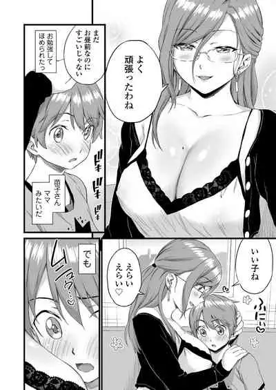 [Misaki (Higashino Mikan)] Oppai na Natsuyasumi 3