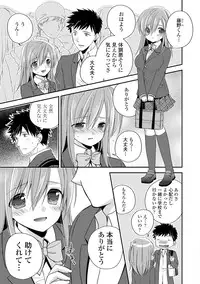 [Hirono Azuma] Virgin Holic [Digital]