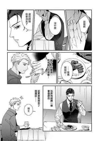 [Mikkamita] Shinigami wa Korosenai | 死神失格 Ch. 1-5 [Chinese] [冒险者公会] [Digital]