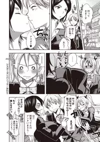 [Jakou Nezumi] Android wa H na Yume o Miru ka? [Digital]