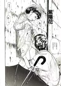 [Yamada Tahichi] Mite...